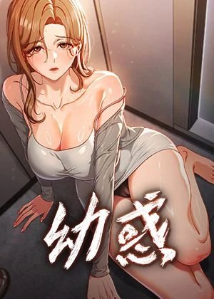 职场暗涌
